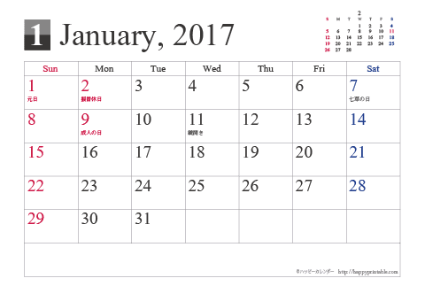 Free Printable Calendar 18 カレンダー17