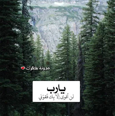 صور دعاء