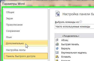 Назначаем расположение иллюстраций в Word