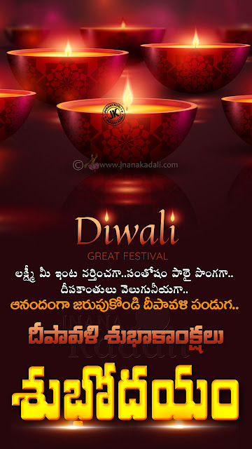 happy diwali hd wallpapers, diwlai hd wallpapers, diwali hd wallpapers, greetings on diwali in telugu
