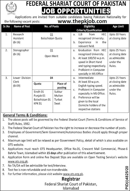 today government job federal shariat court of pakistan latest jobs 2021