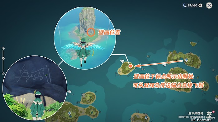 原神 (Genshin Impact) 島與海的彼端任務流程攻略