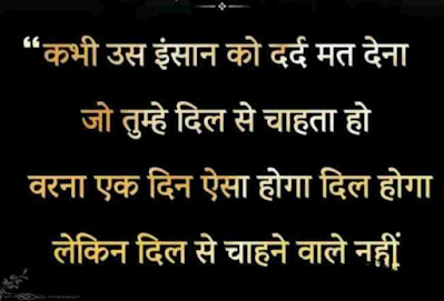 Amazing Hindi Font shayri on Life 2021