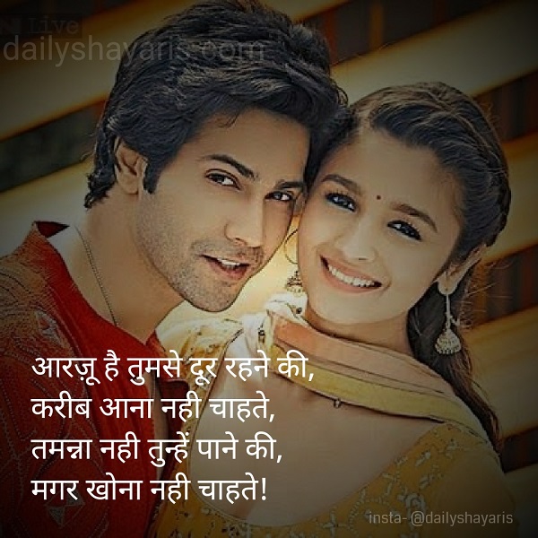 105 Best One sided love shayari in hindi with images 2023 collection