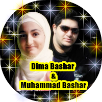 Dima & Muhammad Bashar-ديمة و محمد بشار أغاني