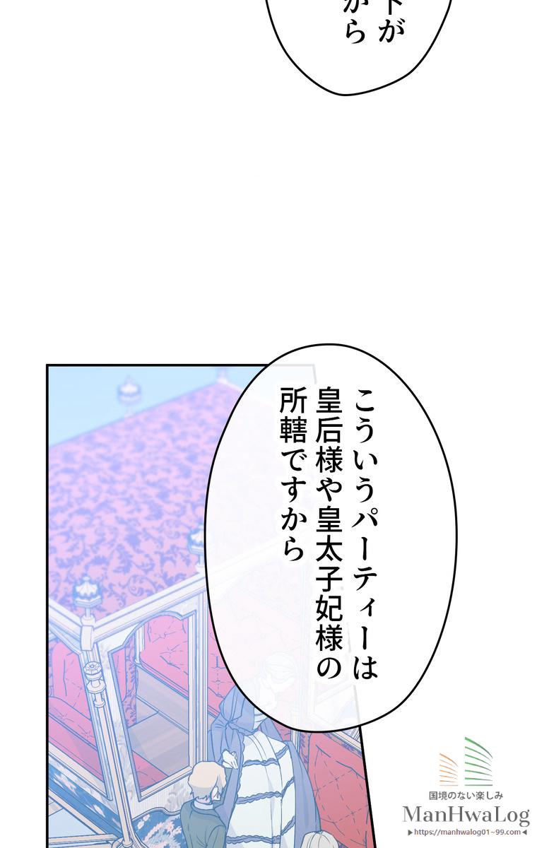 できるメイド様 第16話 - 3