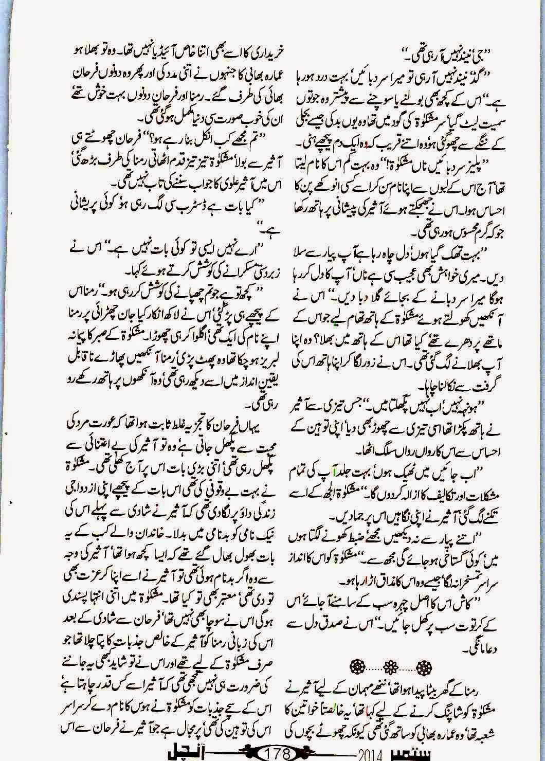 Mera Ilzam Bhi Tum