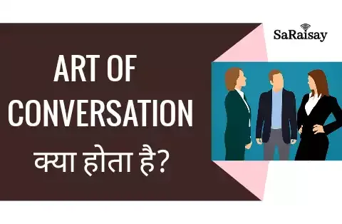Art of conversation kya hai