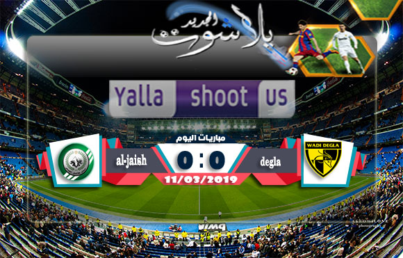اهداف مباراة وادي دجلة وطلائع الجيش اليوم 11-03-2019 الدوري المصري اهداف مباراة وادي دجلة وطلائع الجيش اليوم 11-03-2019 الدوري المصري