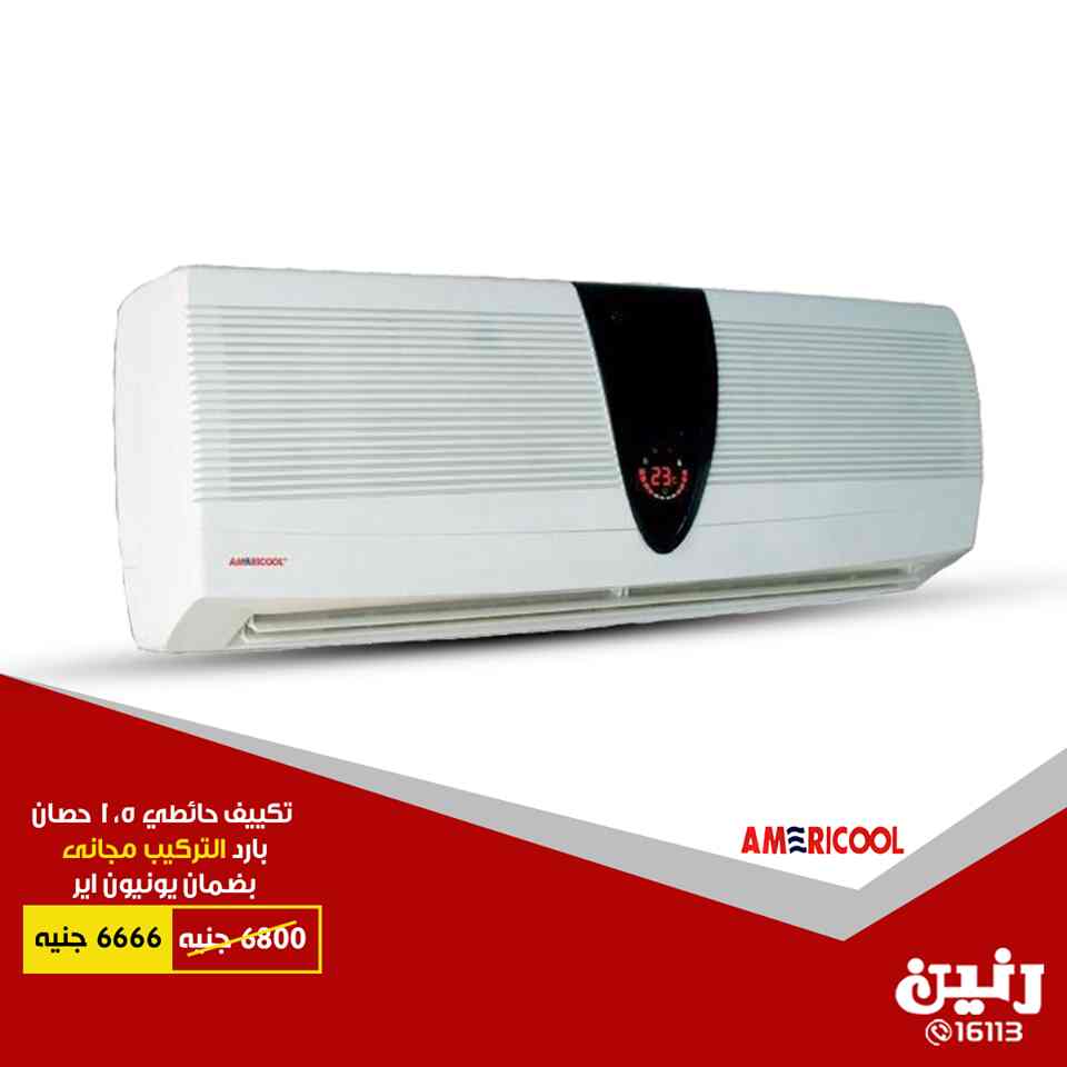 عروض رنين السبت والاحد 21 و 22 يوليو 2018 اجهزة كهربائية عروض رنين السبت والاحد 21 و 22 يوليو 2018 اجهزة كهربائية