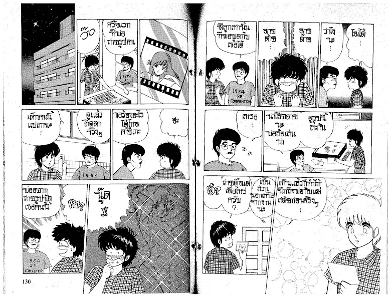 Kimagure Orange☆Road - หน้า 66