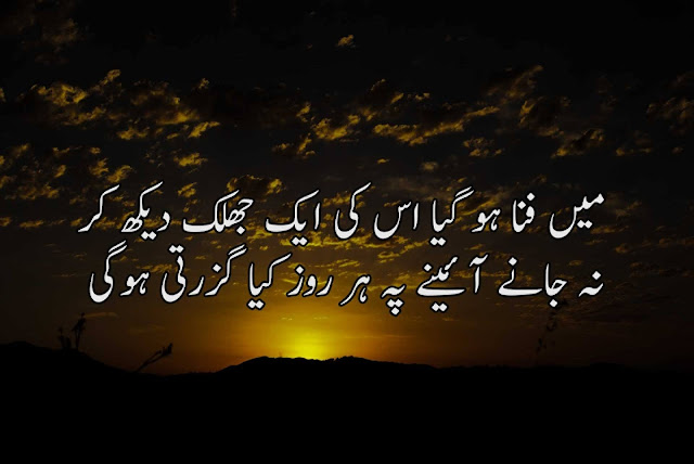Sad-Poetry,Sad-Poetry-In-Urdu,Poetry-In-Urdu ||