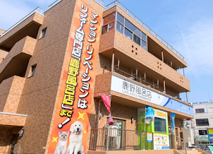 鹿野風呂店ホームページ