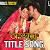 OHONGKAR (Title Song) Lyrics - Shakib Khan, Bubly