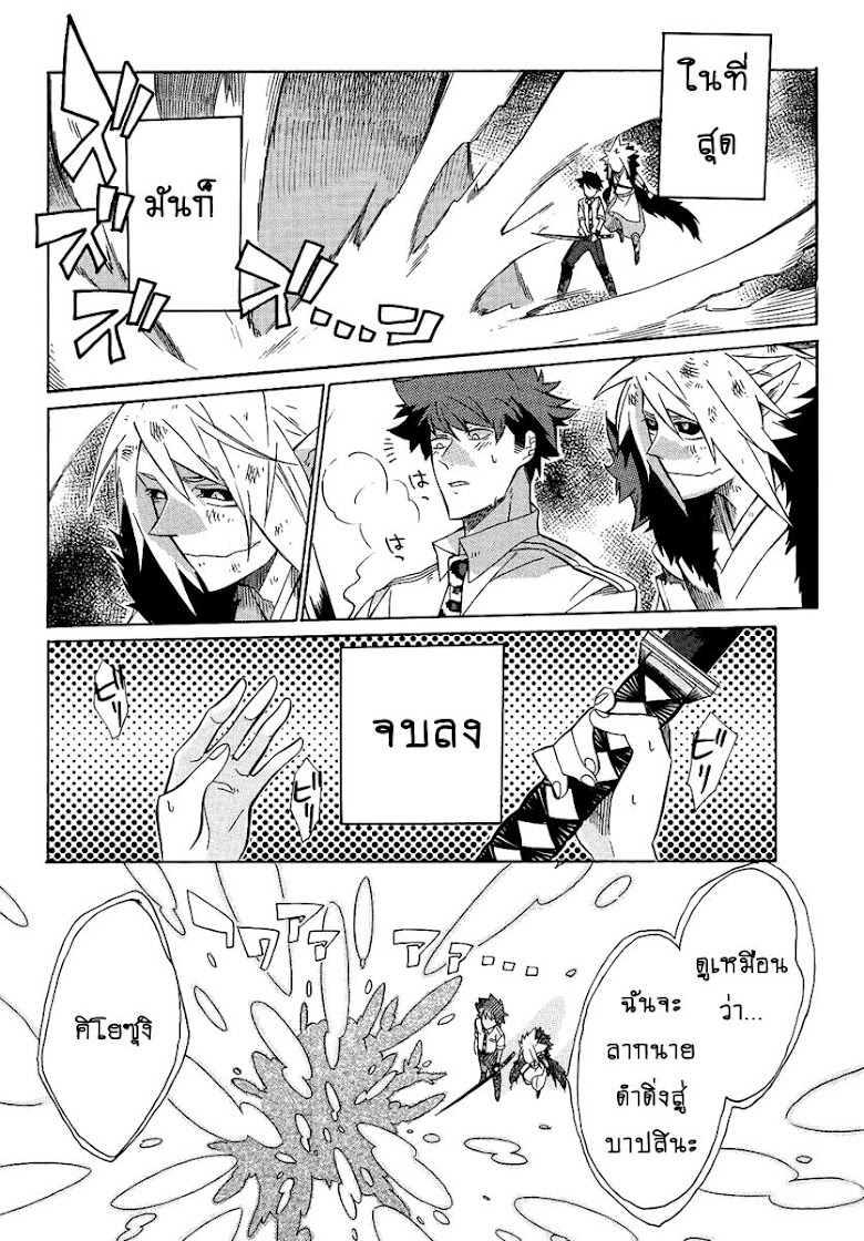 Tsukumono - หน้า 35