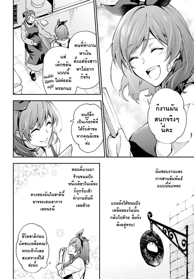 Redirozu wa heimin ni naritai - หน้า 6