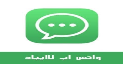 whatsapp ipad 2021 whatsapp ipad 2021