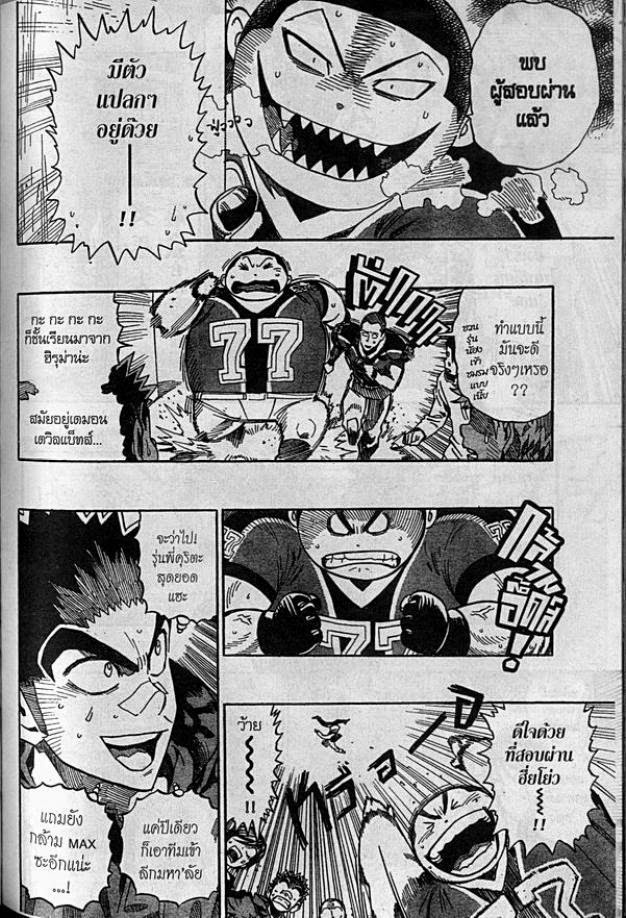 Eyeshield 21 - หน้า 6