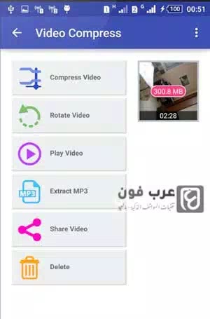  برنامج ضغط الفيديو والتقليل من حجمه للاندرويد