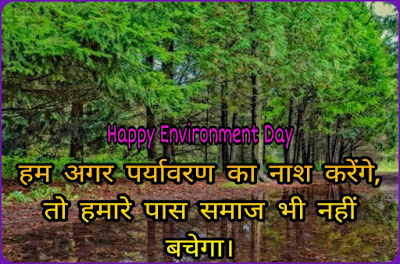 Environment day Slogan In Hindi Environment day Slogan
