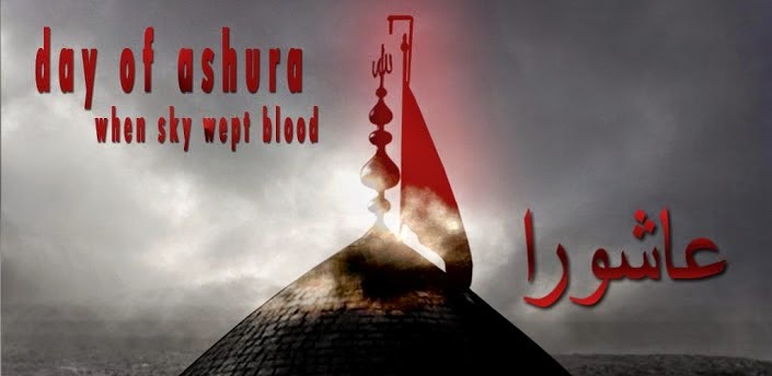 Ashura Fasting Day sms message wishes greetings quotes shayari urdu wallpaper pics photo graphics scrap Ghazals 10th of Muharram poetry Ashura Fasting Day sms message wishes greetings quotes shayari urdu wallpaper pics photo graphics scrap Ghazals 10th of Muharram poetry