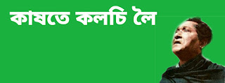 Rabha sangit