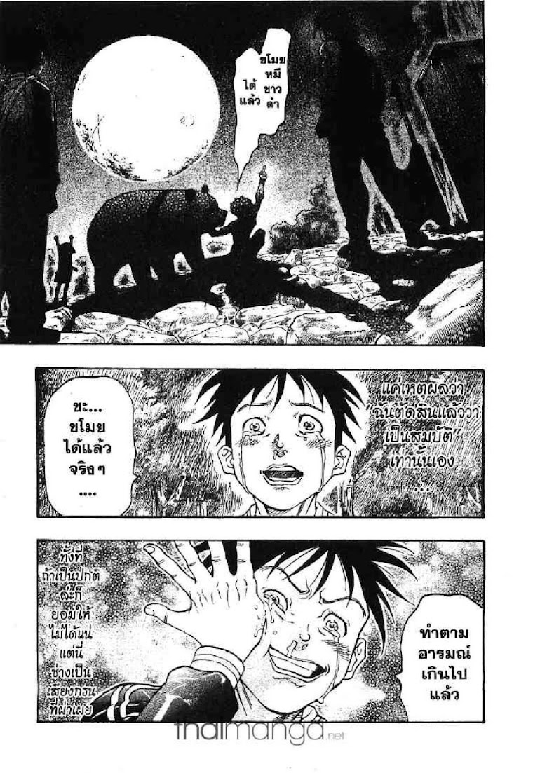 Kaze ga Gotoku - หน้า 11