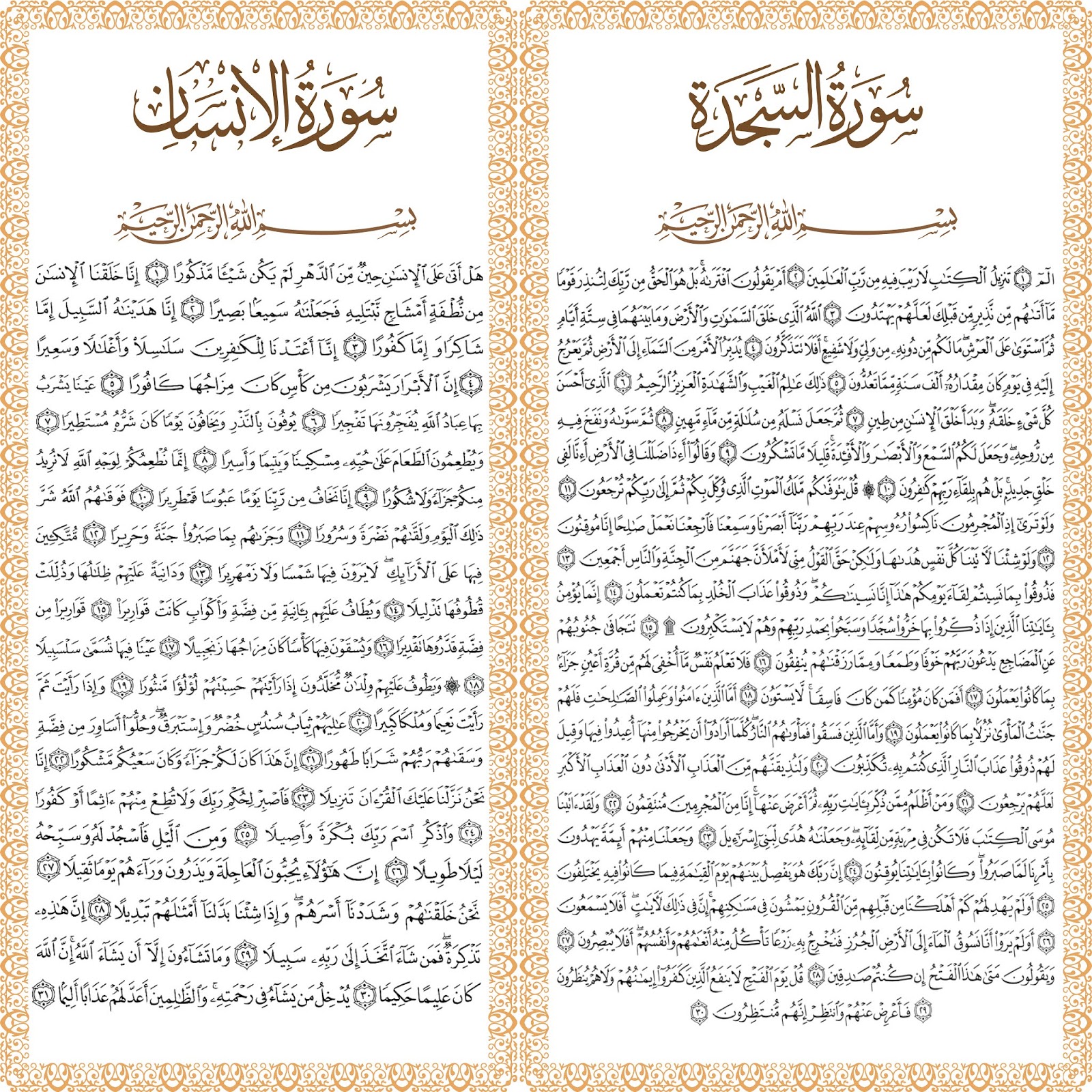 SuGaR and SaLt: Surah Al-Sajdah & Sural Al-Insan