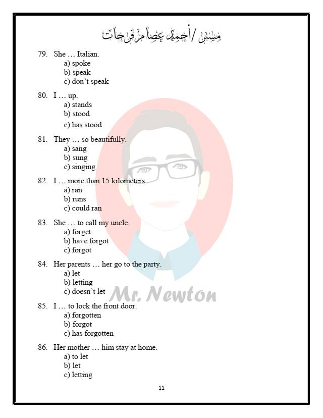 مراجعة لغة إنجليزية | 200 جملة علي الماضي البسيط للثانوية العامة  12