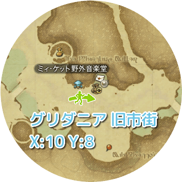 Ff14 優遇ワールドで貰った シルバーチョコボの羽根 の使い方 装備の交換場所