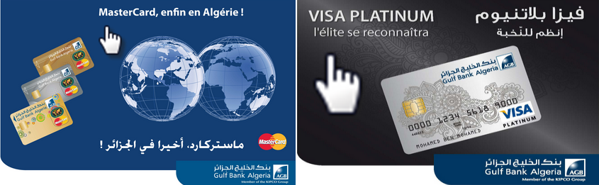 شرح طريقة الحصول على بطاقة ماستر كارد او بطاقة كارت فيزا من بنك الخليج بالجزائر