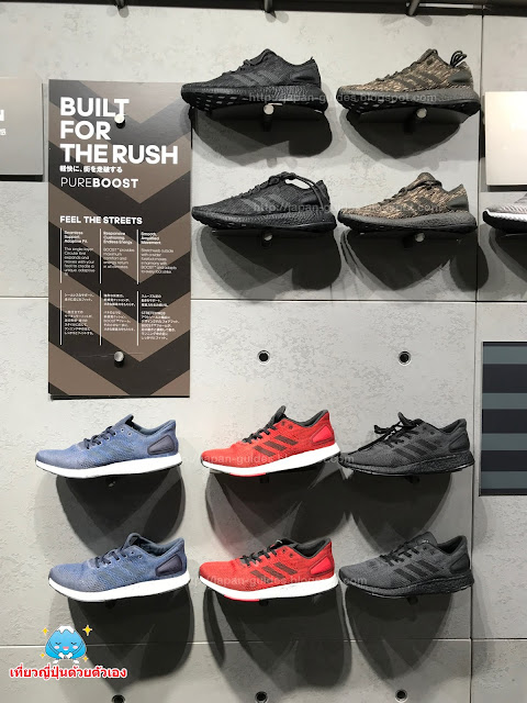 Adidas Shop Japan