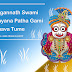 Lord Jagannath story in Oriya | Sri Jagannatha Odia