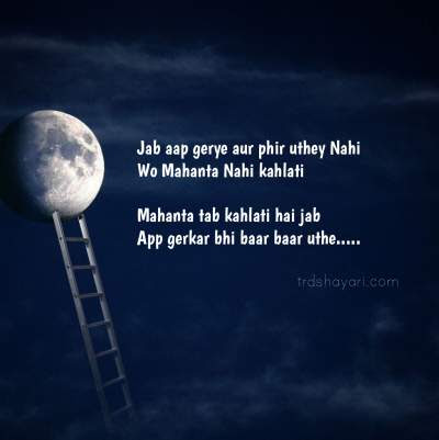Inspirational Hindi quotes in english words | Images with hindi quotes