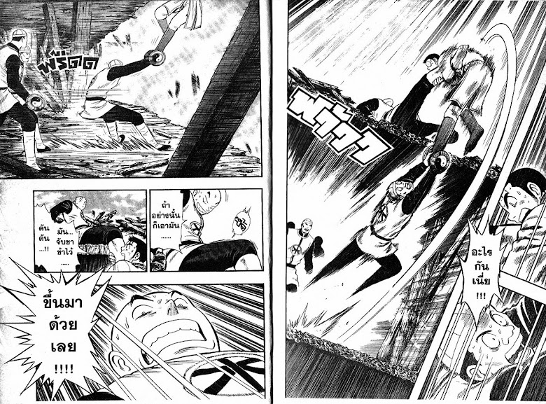 Shin Tekken Chinmi - หน้า 12