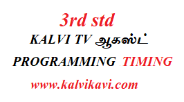 1st Week-3rd std Kalvi TV time table August