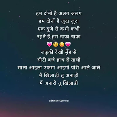 mai khiladi tu anari song lyrics hindi/english