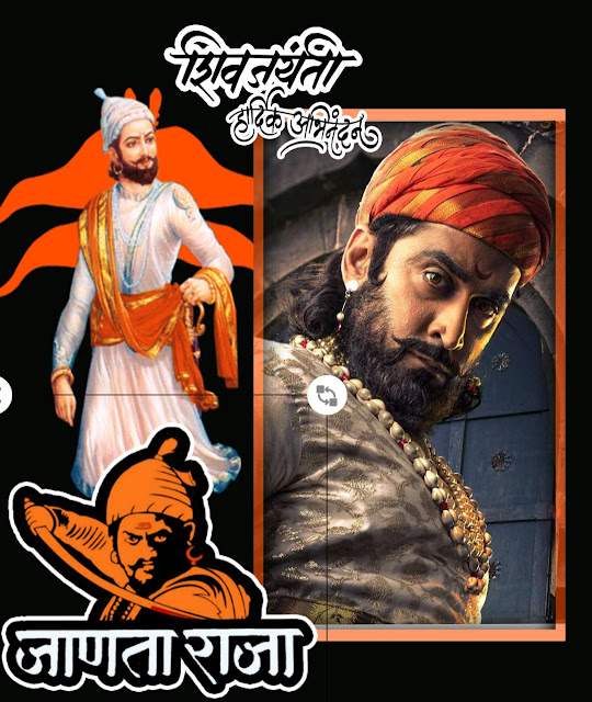Shivaji Maharaj Images, Photos, Wallpaper Hd Collection Shivaji Maharaj Images, Photos, Wallpaper Hd Collection