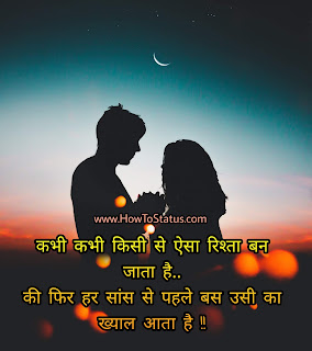 Love Status Desi Shayari Best Love
