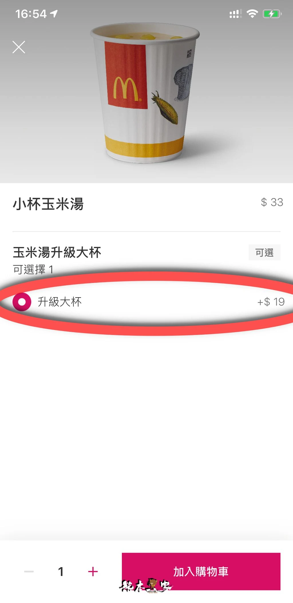 透過這優惠你知道用foodpanda外送麥當勞比現場買還便宜一半嗎