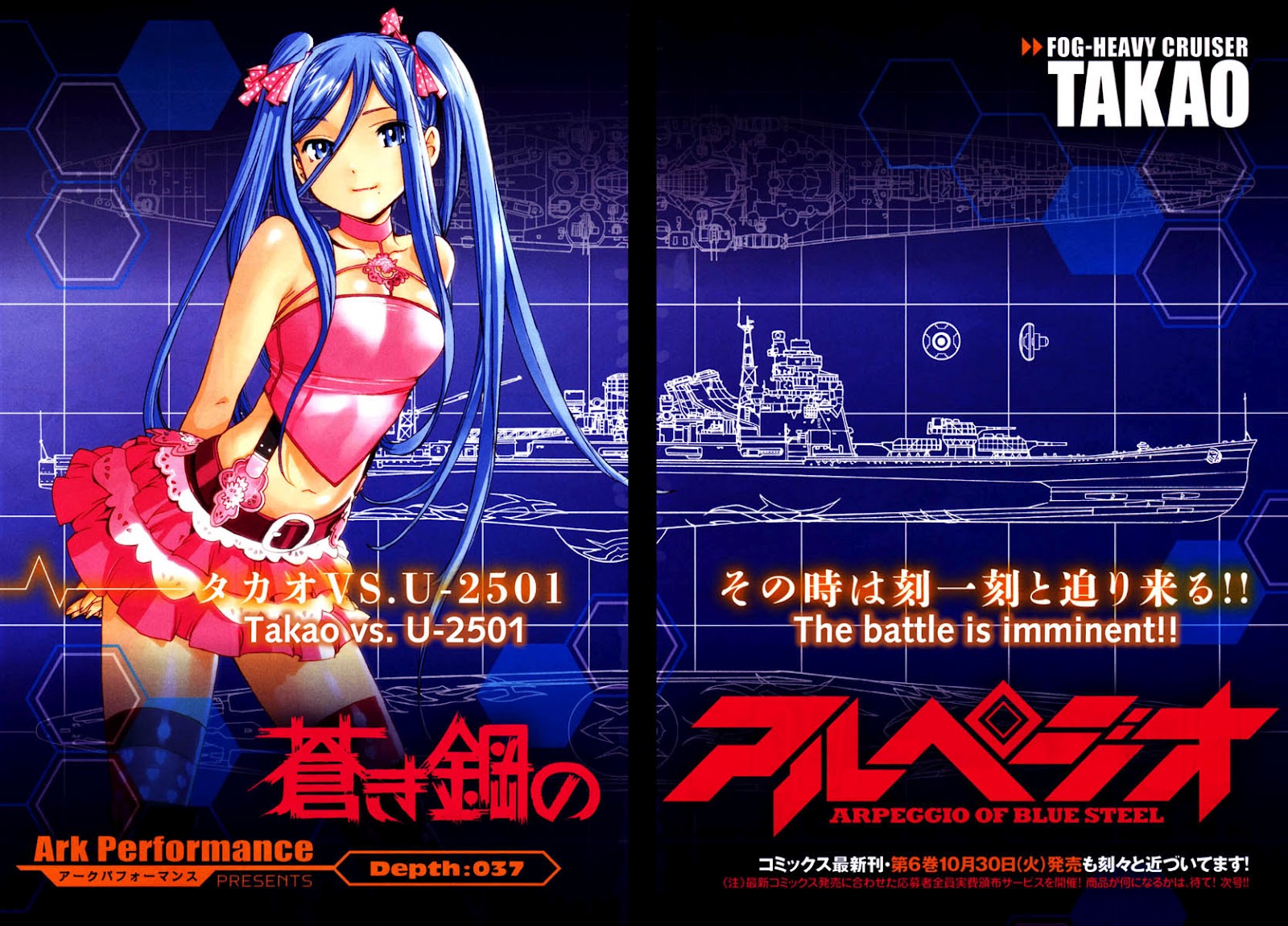 /a/non scanlations: Arpeggio of Blue Steel ch 37