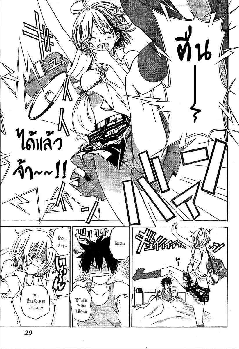 อ่านการ์ตูน Pajama na Kanojo 1 ภาพที่ 6