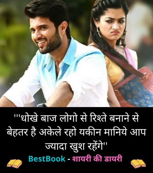 love shayri love shayri