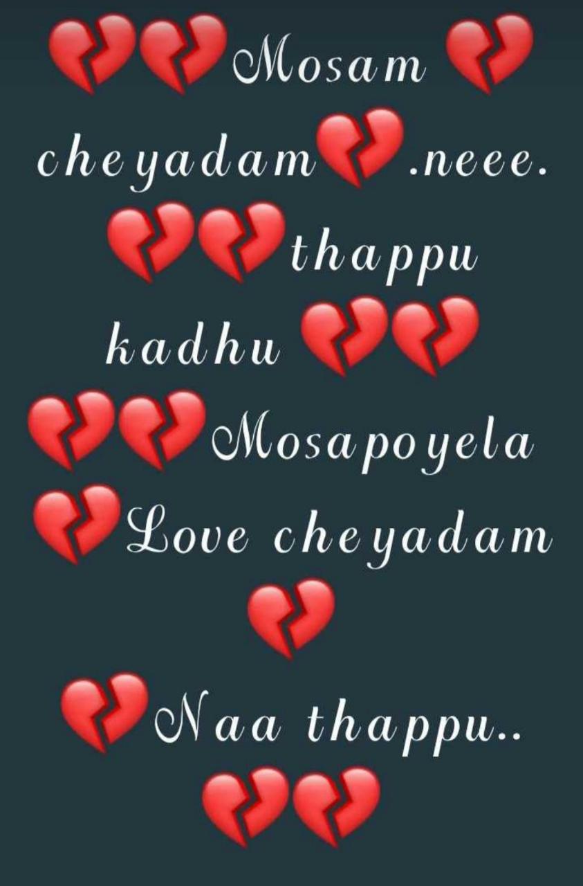 Love Failure Whatsapp Status Images Telugu | లవ్ ...