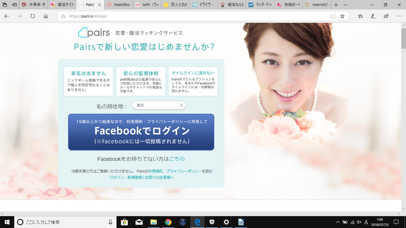 Most popular dating site in japan Most popular dating site in japan