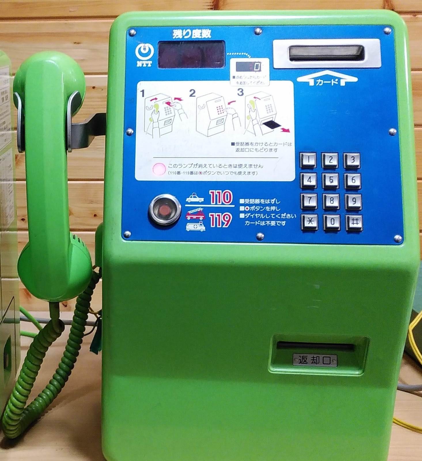MC-2P 公衆電話 緑 カード式 希少 レトロ 赤電話 黒電話 昭和 オブジェ-