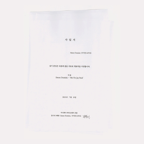 Simon Dominic – Me No Jay Park – Single