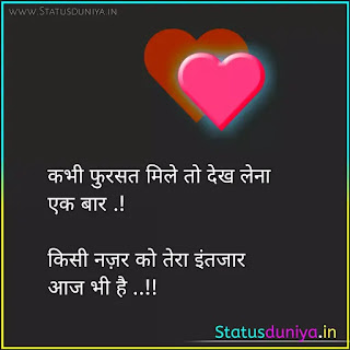 Love Quotes In Hindi With Images