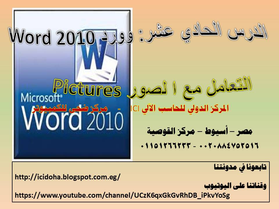 مدونة مركز ضحى والدولي Ici فبراير 2017