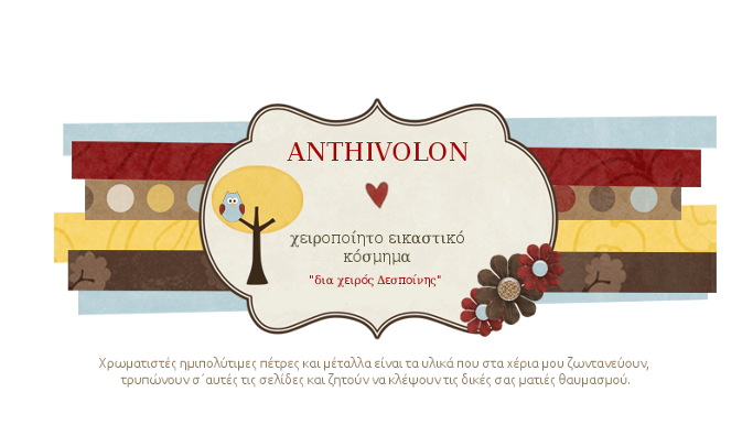 ANTHIVOLON